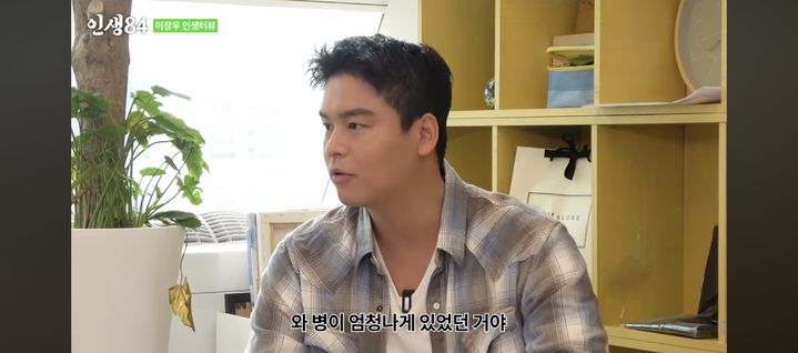 [서울=뉴시스] 이장우. (사진 = 유튜브 인생84 캡처) 2024.05.07. photo@newsis.com *재판매 및 DB 금지