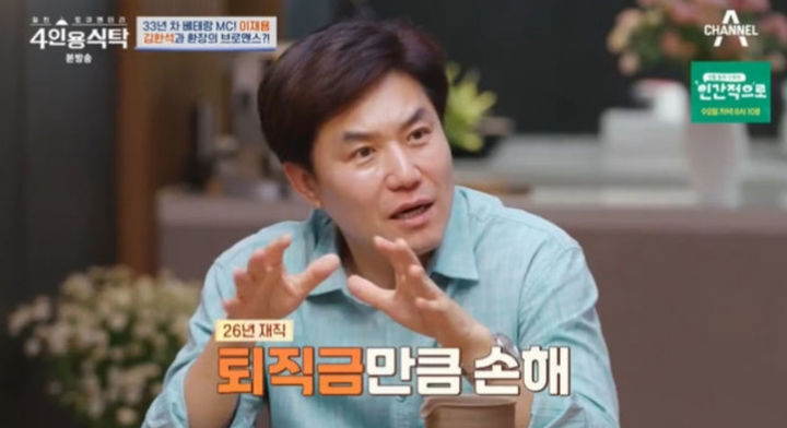 [서울=뉴시스] 6일 방송된 채널A 시사교양물 '절친 토큐멘터리-4인용식탁' 화면. (사진=채널A 캡처) 2024.05.07. photo@newsis.com *재판매 및 DB 금지