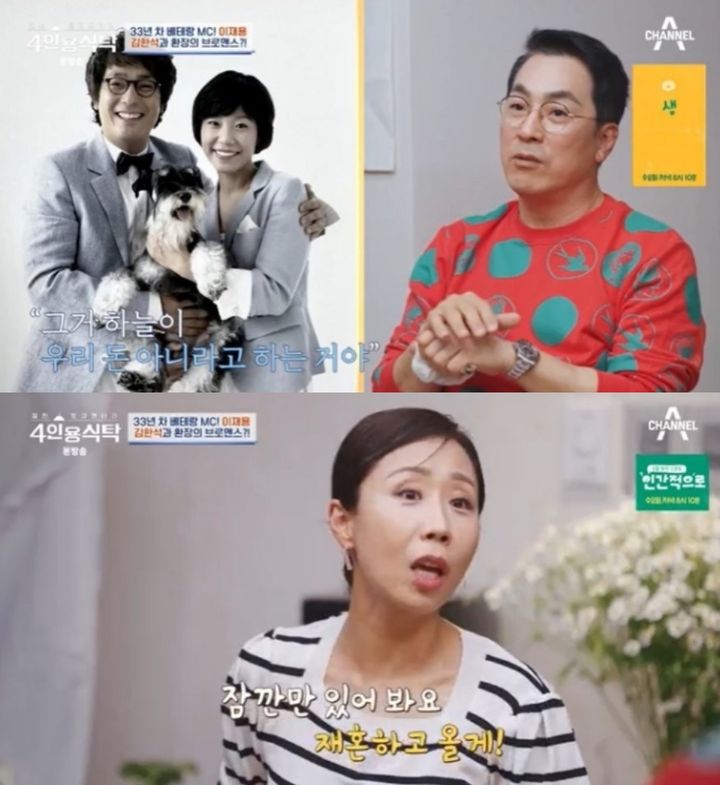 [서울=뉴시스] 6일 방송된 채널A 시사교양물 '절친 토큐멘터리-4인용식탁' 화면. (사진=채널A 캡처) 2024.05.07. photo@newsis.com *재판매 및 DB 금지