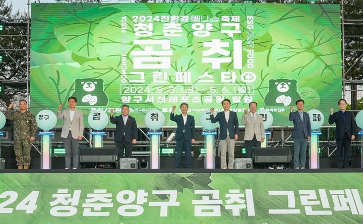 [양구=뉴시스] 7일 양구군은 지난 3일부터 6일까지 진행된 ‘2024 청춘양구 곰취축제’에 나흘 동안 8만3821명이 찾았다고 밝혔다. 양구군 제공 *재판매 및 DB 금지