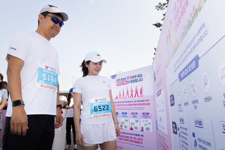 [서울=뉴시스] 한국오가논은 지난 4일 서울시 마포구 월드컵공원 평화광장에서 개최된 '24회 여성마라톤'에 참여해 여성의 생애주기별 건강 관리 중요성을 알리는 인식 개선 캠페인을 진행했다고 7일 밝혔다. (사진=한국오가논 제공) 2024.05.07. photo@newsis.com *재판매 및 DB 금지