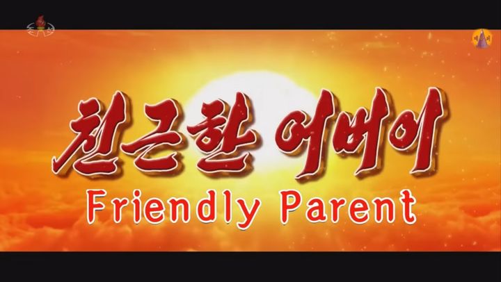 [서울=뉴시스] 유튜브 채널 '메아리'는 지난달 17일 '친근한 어버이' 뮤직비디오를 올렸다 (사진= 유튜브 채널 '메아리' 캡처 ) 2024.5.7. photo@newsis.com *재판매 및 DB 금지