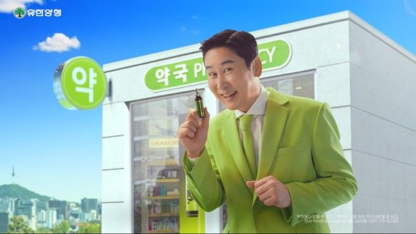 [서울=뉴시스] 유한양행은 일상의 활력을 더하는 일반의약품 '라라올라'로 지난 4일부터 새로운 TV 광고 캠페인을 선보였다고 7일 밝혔다. (사진=유한양행 제공) 2024.05.07. photo@newsis.com *재판매 및 DB 금지