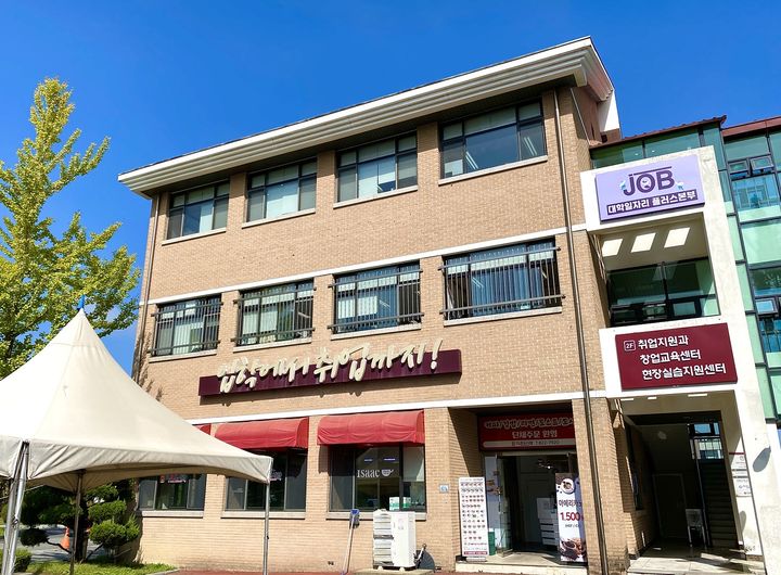 [대전=뉴시스] 목원대 대학일자리플러스본부 전경. (사진=목원대 제공) *재판매 및 DB 금지
