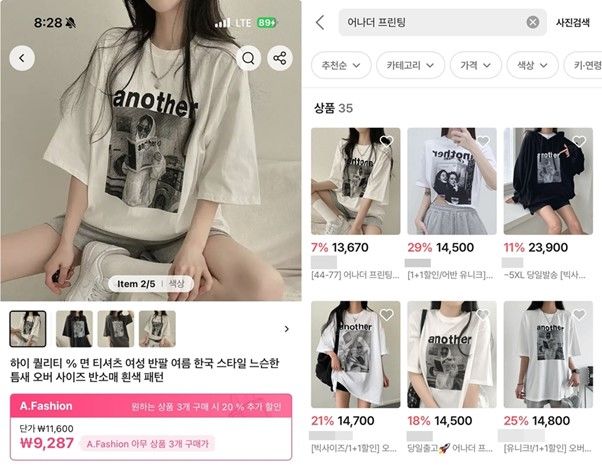 알리익스프레스(왼쪽), 에이블리(오른쪽) 앱 캡처 *재판매 및 DB 금지