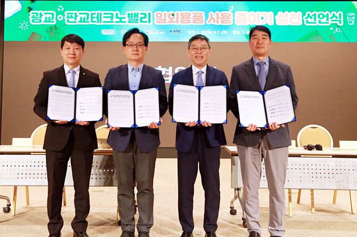 [수원=뉴시스] '일회용품 제로화' 실천 선언식. (사진=경기도경제과학진흥원 제공) 2024.05.07. photo@newsis.com *재판매 및 DB 금지