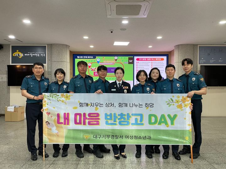 [대구=뉴시스] 대구 서부경찰서는 서구 이현공원과 서구문화회관에서 '내 마음 반창고 DAY' 활동을 전개했다. (사진=대구 서부경찰서 제공) 2024.05.07. photo@newsis.com *재판매 및 DB 금지