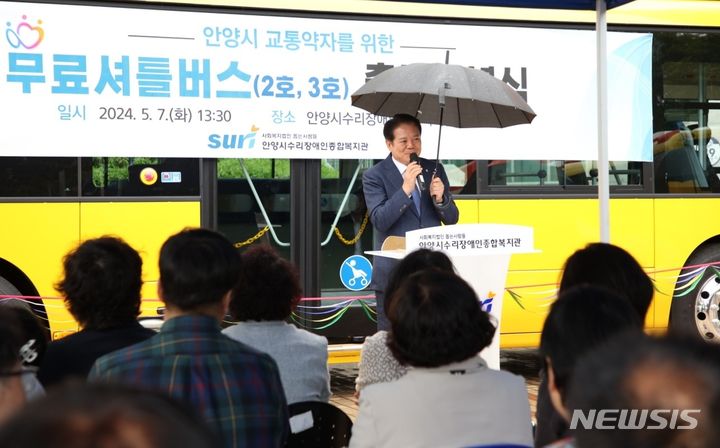 [안양=뉴시스] 교체된 교통약자 무료셔틀버스 첫 운행 기념식 현장.(사진=안양시 제공).