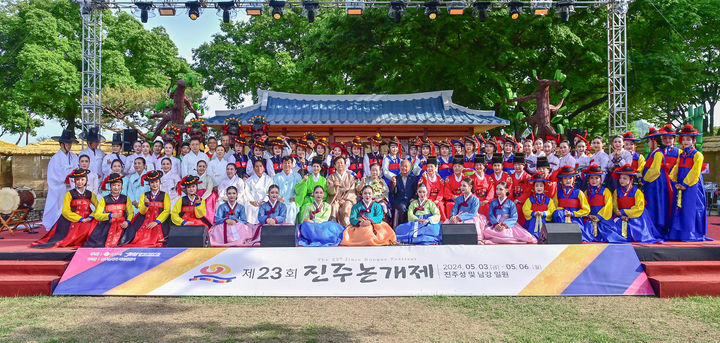 [진주=뉴시스]진주시, 전국 최초 지역별 교방춤 한 자리서 선봬.(사진=진주시 제공).2024.05.07.photo@newsis.com *재판매 및 DB 금지