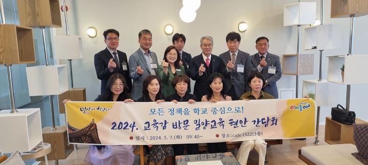 [밀양=뉴시스] 박종훈 교육감이 밀양교육지원청에서 교육 업무협의회에 이어 관계자들과 기념촬영을 하고 있다. (사진=밀양교육지원청 제공) 2024.05.07. photo@newsis.com *재판매 및 DB 금지