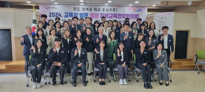 [밀양=뉴시스] 박종훈 교육감이 밀양교육지원청에서 교육 업무협의회에 이어 관계자들과 기념촬영을 하고 있다. (사진=밀양교육지원청 제공) 2024.05.07. photo@newsis.com *재판매 및 DB 금지