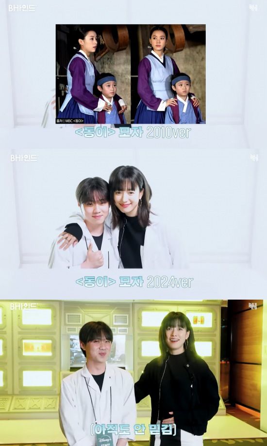 [서울=뉴시스] 배우 한효주가 MBC TV 드라마 '동이'에서 모자지간으로 호흡을 맞춘 이형석과 재회했다. (사진=유튜브 채널 BH엔터테인먼트 캡처) 2024.05.07 photo@newsis.com&nbsp; *재판매 및 DB 금지