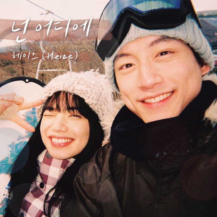 [서울=뉴시스] 영화 '남은 인생 10년' 컬래버 음원 '넌 어디에' 앨범 커버. (사진=TOON STUDIO 제공) 2024.05.07. photo@newsis.com *재판매 및 DB 금지