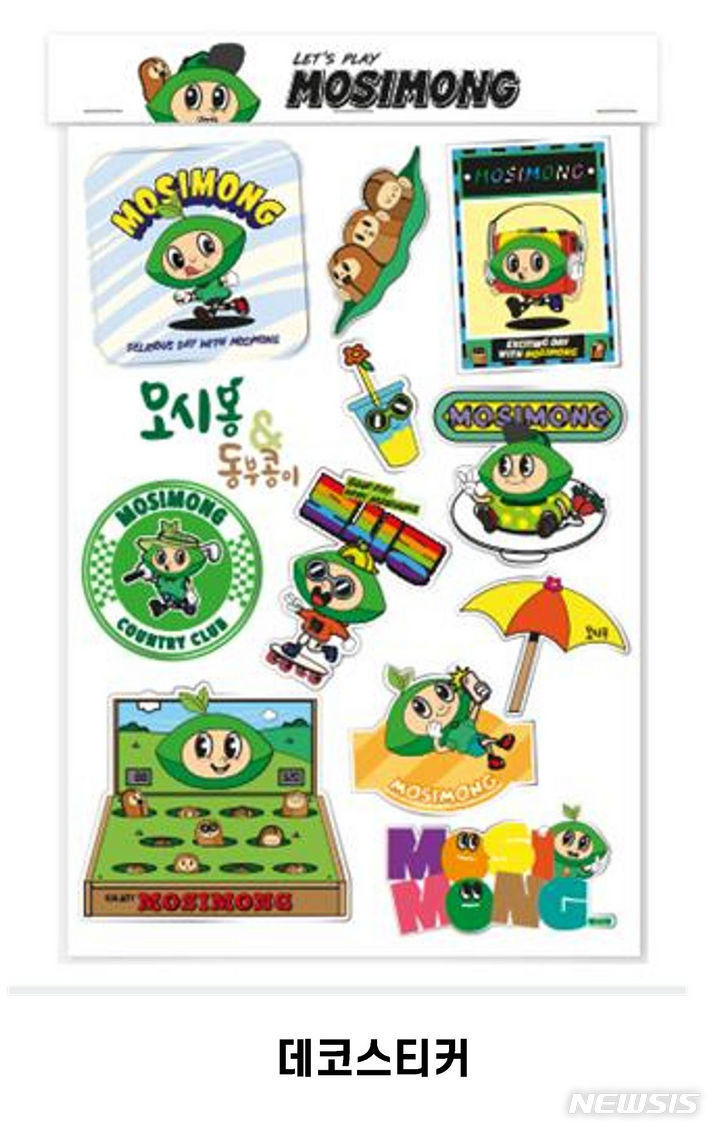 [영광=뉴시스] 영광군이 확정한 '영광모싯잎떡 굿즈 디자인' 데코스티커. (이미지=영광군 제공) 2024.05.07. photo@newsis.com