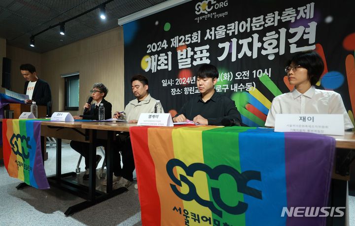 [서울=뉴시스] 고범준 기자 = 7일 오전 서울 종로구 향린교회에서 열린 2024 제25회 서울퀴어문화축제 개최 발표 기자회견에서 홀릭 서울퀴어문화축제조직위원장이 발언하고 있다. 2024.05.07. bjko@newsis.com