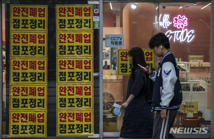 [서울=뉴시스] 정병혁 기자 = 7일 서울 서대문구 연세로의 한 화장품 판매점에 점포정리 관련 안내문이 붙어있다. 코로나19 엔데믹 이후 서울의 상권 지도가 바뀌고 있다. 올해 1분기(1~3월) 서울의 소규모 상가 공실률은 5.7%로 지난해 초(6.3%)보다 0.6%포인트 감소했다. 같은 기간 중대형 상가는 8.6%에서 8.4%로 소폭 줄었으나 집합상가는 8.0%에서 9.0%로 증가했다.2022년 초 명동의 소규모 상가 공실률은 42.1%에 달했으나, 올해 1분기에는 외국인 관광 수요의 회복으로 공실률이 1.8%까지 급감했다. 서울 시내 주요 대학 상권인 이대·신촌은 경우 올 초 공실률이 18.3%까지 치솟았다. 이는 2023년 2분기의 9.0%에서 거의 2배 증가한 수치로 소규모 상가 다섯 곳 중 하나가 비어 있다는 의미다. 2024.05.07. jhope@newsis.com