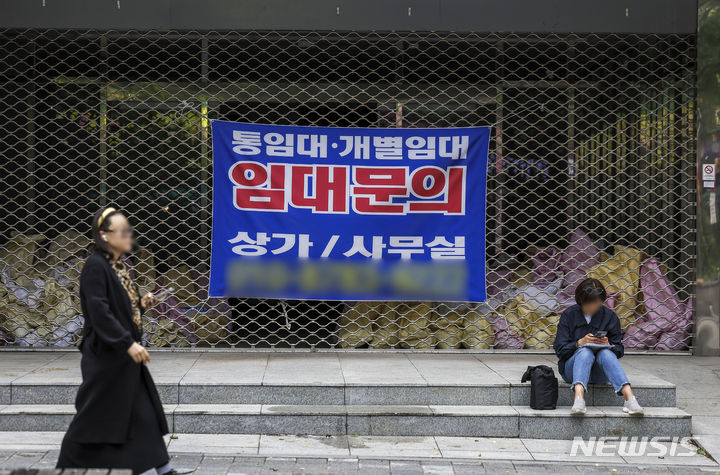 서울 상가 경매 물건 쌓이네…낙찰률 11.8% '12년래 최저'