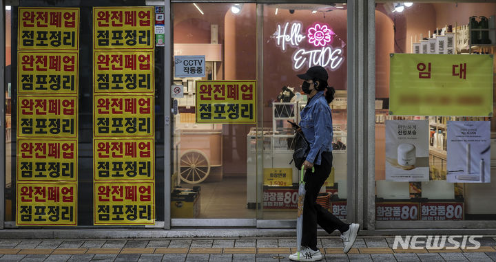 [서울=뉴시스] 정병혁 기자 = 7일 서울 서대문구 연세로의 한 화장품 판매점에 점포정리 관련 안내문이 붙어있다. 코로나19 엔데믹 이후 서울의 상권 지도가 바뀌고 있다.  2024.05.07. jhope@newsis.com