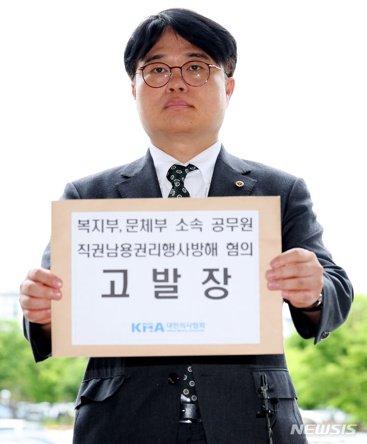 [과천=뉴시스] 추상철 기자 = 임현택 대한의사협회 회장이 7일 오후 경기 과천시 정부과천청사에서 '서울아산병원 전원 논란'과 관련 문체부, 복지부 고위공무원을 고발하기위해 고위공직자범죄수사처(공수처) 민원실로 향하고 있다. 2024.05.07. scchoo@newsis.com