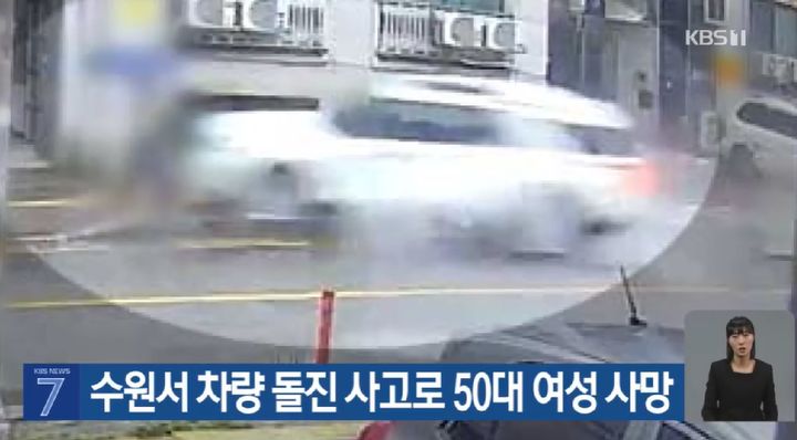 (사진=KBS 보도영상 캡쳐) *재판매 및 DB 금지