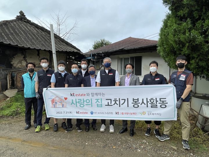 [서울=뉴시스] KT에스테이트 임직원들이 지난 2022년 경기도 김포시 고촌읍에서 사랑의 집 고치기 활동 일환의 주거 환경 공사에 참여하고 있다. (사진=KT에스테이트 제공) 2024.05.08. photo@newsis.com *재판매 및 DB 금지