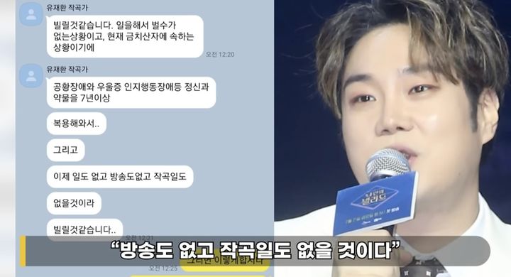 [서울=뉴시스] 지난 7일 유튜브 채널 '연예 뒤통령이진호'에는 '결혼식을 망쳤습니다. 유재환이 벌인 소름 돋는 만행'이라는 제목의 영상이 올라왔다. (사진=유튜브 채널 '연예 뒤통령이진호' 캡처) 2024.05.08. photo@newsis.com *재판매 및 DB 금지