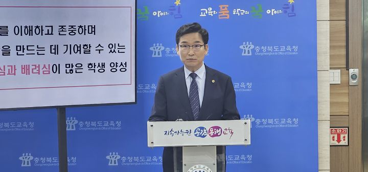 윤건영 충북도교육감이 8일 도교육청 브리핑실에서 'IB 프로그램' 운영 방안을 설명하고 있다.2024.05.08.kipoi@newsis.com *재판매 및 DB 금지