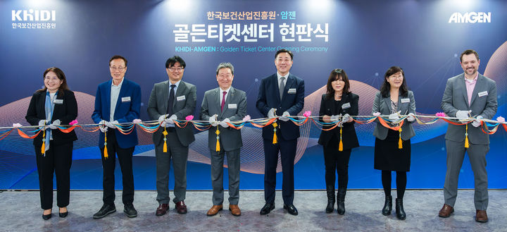 [서울=뉴시스] 암젠코리아-한국보건산업진흥원,골든티켓 센터 현판식 기념 테이프 컷팅식.&nbsp; 왼쪽부터 암젠코리아 의학부 김수아 전무, 한국보건산업진흥원 박준태 상임 컨설턴트, 한국보건산업진흥원 산업진흥본부 제약바이오산업단 김용우 단장, 한국보건산업진흥원 차순도 원장, 암젠코리아 노상경 대표, 암젠 글로벌 헬렌 킴(Helen Kim) BD 총괄, 암젠 글로벌 아이칭 림(Ai Ching Lim) R&D 총괄, 암젠 글로벌 앤디 랭킨(Andy Rankin) R&D 총괄 (사진=암젠코리아 제공) 2024.05.08. photo@newsis.com *재판매 및 DB 금지