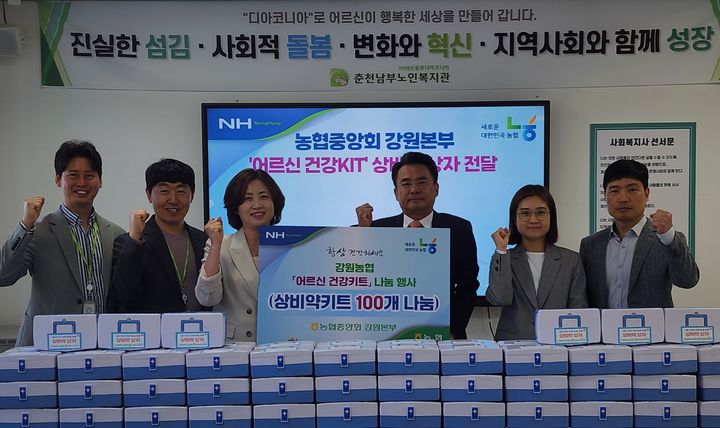 [춘천=뉴시스] 8일 농협중앙회 강원본부(본부장 김경록)는 8일 춘천남부노인복지관에서 5월 가정의 달을 맞아 '어르신 건강키트 나눔' 행사를 가져, 주위를 훈훈하게 했다. 농협 경원본부 제공 *재판매 및 DB 금지