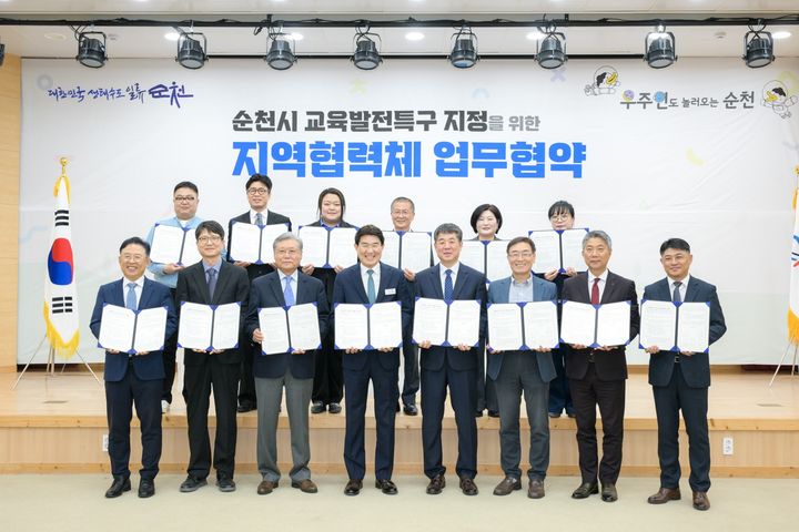 [순천=뉴시스] 순천시 교육발전 특구를 위한 지역 협력업체 출범식. (사진=순천시 제공) 2024.05.08. photo@newsis.com *재판매 및 DB 금지