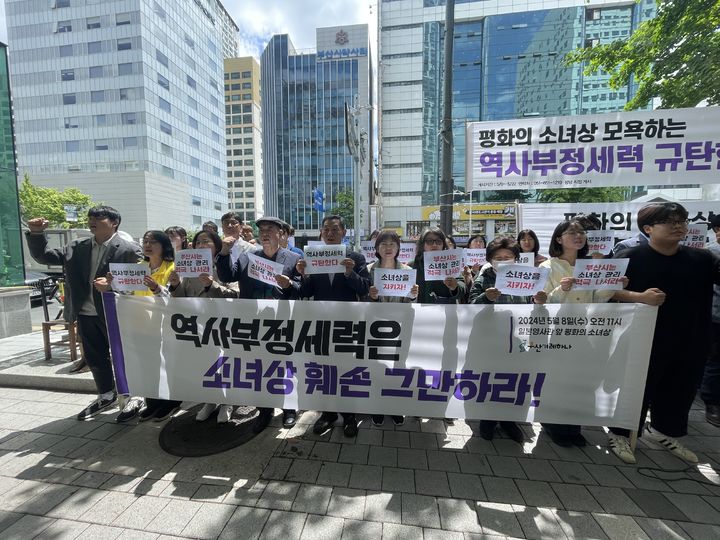 [부산=뉴시스] 권태완 기자 = 부산 시민단체들은 8일 부산 동구 일본영사관 앞에 설치된 평화의 소녀상에서 기자회견을 열고 소녀상에 대한 테러와 훼손을 중단하라고 촉구하고 있다. (사진=부산겨레하나 제공) 2024.05.08. photo@newsis.com *재판매 및 DB 금지