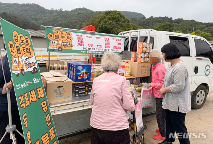[광주=뉴시스] 광주 광산구 삼도동 만물트럭. (사진=광주 광산구 제공) 2024.05.08. photo@newsis.com