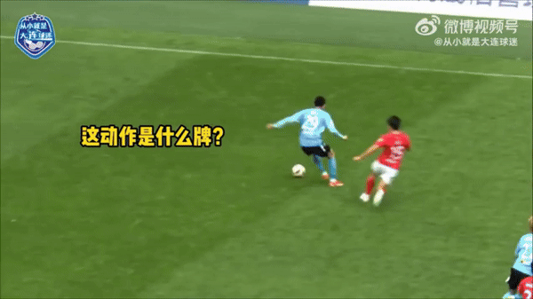 [서울=뉴시스] (사진=어릴 때부터 다롄 팬(从小就是大连球迷) 개인 웨이보) *재판매 및 DB 금지 *재판매 및 DB 금지