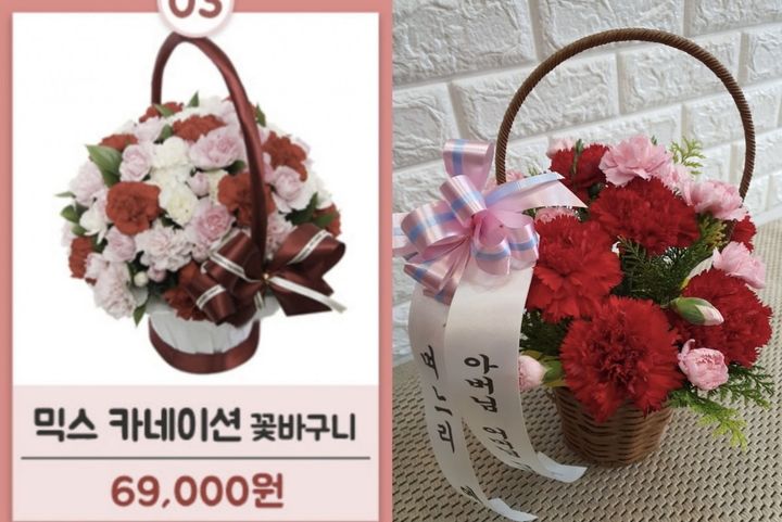 [서울=뉴시스] 어버이날을 앞두고 시댁 선물로 주문한 6만9000원짜리 카네이션 꽃바구니가 광고 예시 이미지와 다른 모습으로 제작돼 불만이라는 한 소비자의 사연이 7일 한 온라인 커뮤니티에 전해졌다. 사진은 해당 광고 이미지와 실제 꽃바구니의 모습. (사진=온라인 커뮤니티 갈무리) 2024.5.8 *재판매 및 DB 금지