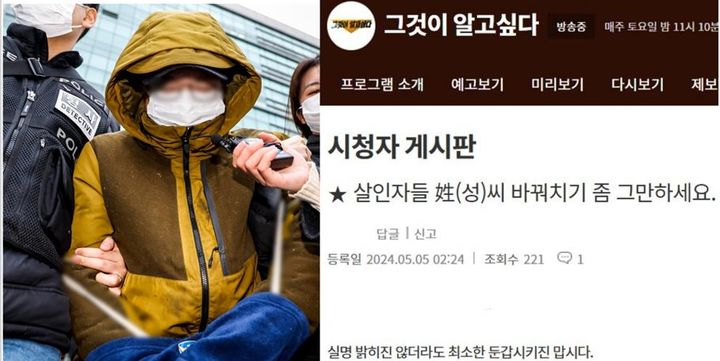 [서울=뉴시스]이혼 소송 중 아내를 살해한 혐의로 재판에 넘겨진 대형 로펌 출신 미국 변호사 사건을 다룬 SBS '그것이 알고 싶다' 방송에 일부 시청자들이 피의자 성을 다른 성씨로 왜 바꿔 방송했느냐며 비난했다.(사진=SBS '그것이 알고 싶다' 캡처) *재판매 및 DB 금지