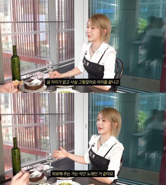 [서울=뉴시스] 초아. (사진=유튜브 채널 '성시경' 캡처) 2024.05.08 photo@newsis.com&nbsp; *재판매 및 DB 금지