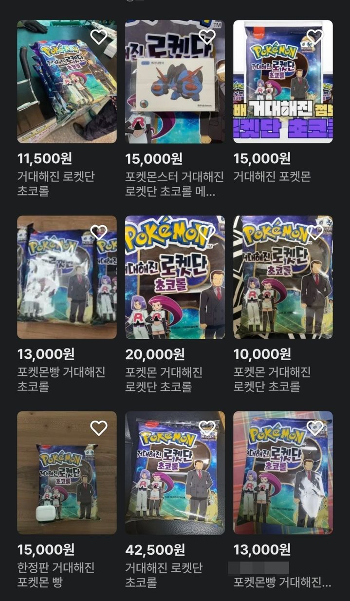 중고거래 앱에서 판매 중인 거대해진 로켓단 초코롤. (사진=번개장터 캡처) *재판매 및 DB 금지