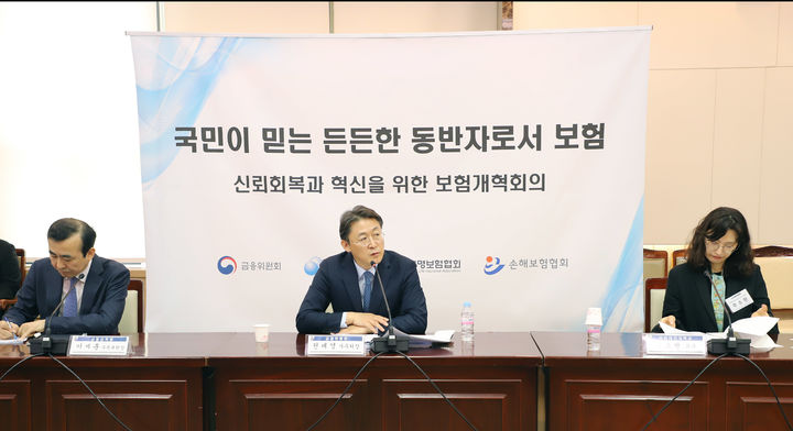[서울=뉴시스] 권대영 금융위원회 사무처장이 7일 오전 서울 종로구 정부서울청사에서 개최한 신뢰회복과 혁신을 위한 보험개혁회의에 참석해 금융소비자학회 등 학계·유관기관·연구기관·보험회사·보험협회 등과 보험개혁회의 운영방안과 최근 보험업권의 이슈사항, 미래대비 과제 등을 논의했다. (사진=금융위원회) photo@newsis.com *재판매 및 DB 금지