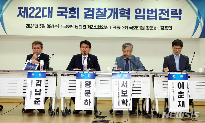 [서울=뉴시스] 조성봉 기자= 황운하 조국혁신당 원내대표가 8일 오전 서울 여의도 국회 의원회관 소회의실에서 열린 제22대 국회 검찰개혁 입법전략 토론회에서 발언을 하고 있다. 2024.05.08. suncho21@newsis.com