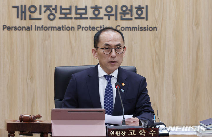 [서울=뉴시스] 김명원 기자 = 고학수 개인정보보호위원회 위원장이 8일 서울 종로구 정부서울청사에서 열린 제8회 개인정보보호위원회(개인정보위) 전체회의에 참석해 발언하고 있다. 2024.05.08. kmx1105@newsis.com