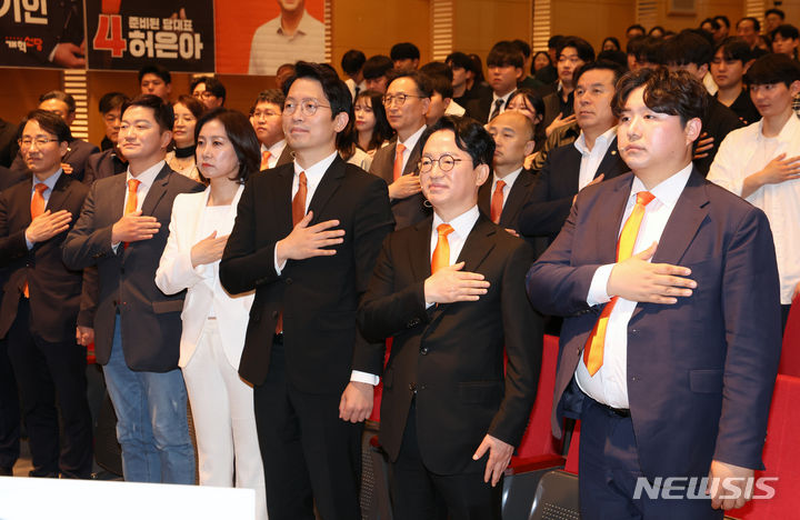 [대전=뉴시스] 고승민 기자 = 개혁신당 당대표 후보들이 8일 대전 유성구 DCC대전컨벤션센터에서 열린 개혁신당 제1차 전당대회 대전·세종·충청 합동연설회 및 토론회에서 국민의례를 하고 있다. 앞줄 오른쪽부터 전성균, 천강정, 이기인, 허은아, 조대원 후보. 2024.05.08. kkssmm99@newsis.com