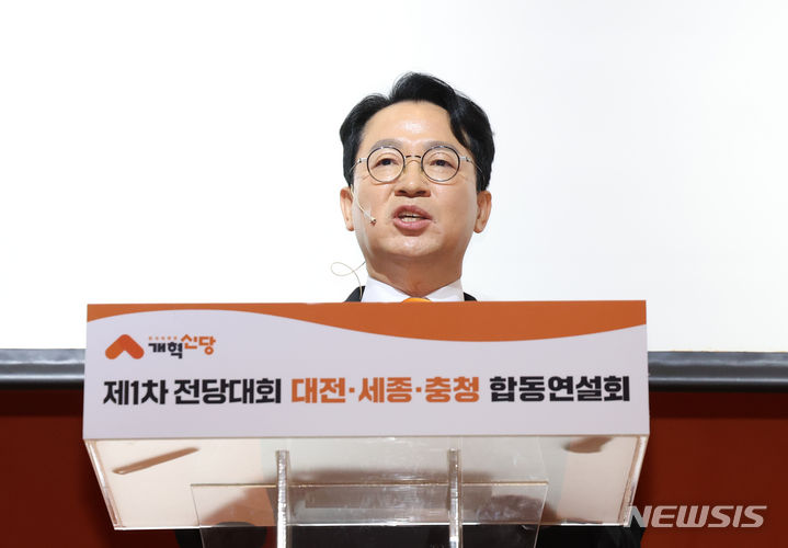 [대전=뉴시스] 고승민 기자 = 천강정 개혁신당 당대표 후보가 8일 대전 유성구 DCC대전컨벤션센터에서 열린 개혁신당 제1차 전당대회 대전·세종·충청 합동연설회 및 토론회에서 정견발표를 하고 있다. 2024.05.08. kkssmm99@newsis.com