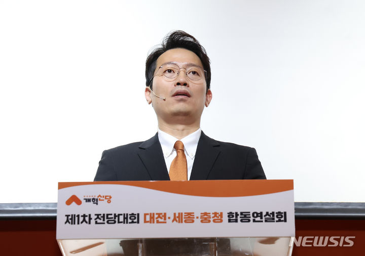 [대전=뉴시스] 고승민 기자 = 이기인 개혁신당 당대표 후보가 8일 대전 유성구 DCC대전컨벤션센터에서 열린 개혁신당 제1차 전당대회 대전·세종·충청 합동연설회 및 토론회에서 정견발표를 하고 있다. 2024.05.08. kkssmm99@newsis.com