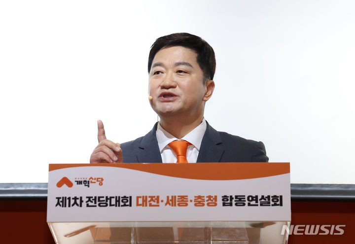 [대전=뉴시스] 고승민 기자 = 조대원 개혁신당 당대표 후보가 8일 대전 유성구 DCC대전컨벤션센터에서 열린 개혁신당 제1차 전당대회 대전·세종·충청 합동연설회 및 토론회에서 정견발표를 하고 있다. 2024.05.08. kkssmm99@newsis.com