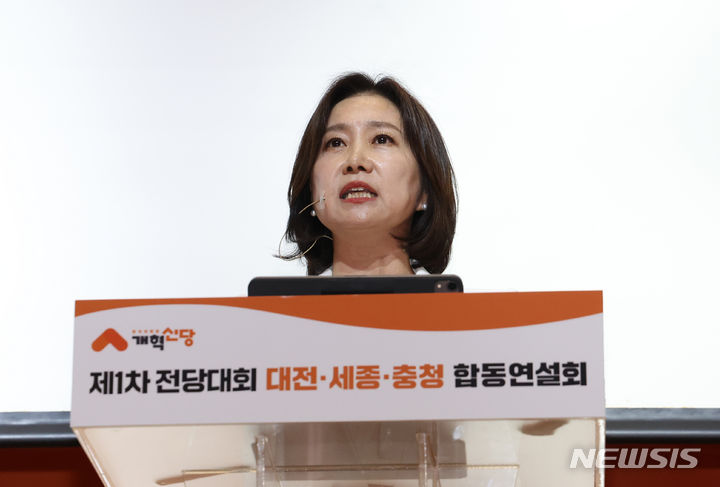 [대전=뉴시스] 고승민 기자 = 허은아 개혁신당 당대표 후보가 8일 대전 유성구 DCC대전컨벤션센터에서 열린 개혁신당 제1차 전당대회 대전·세종·충청 합동연설회 및 토론회에서 정견발표를 하고 있다. 2024.05.08. kkssmm99@newsis.com