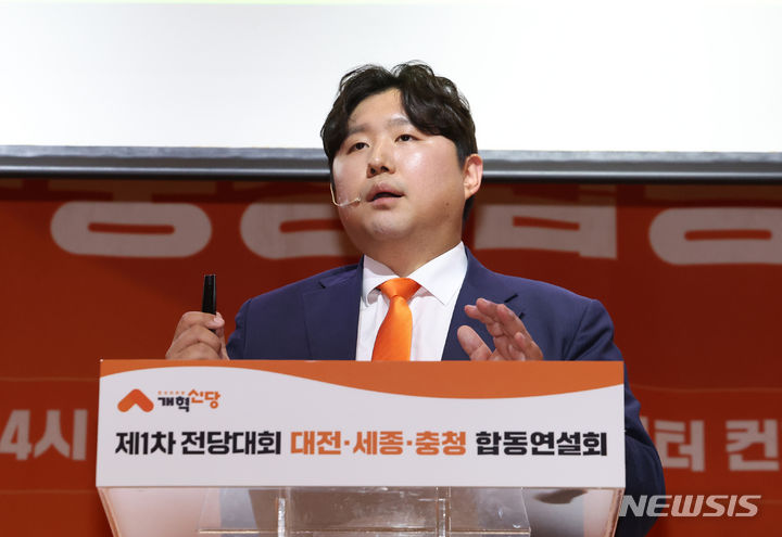 [대전=뉴시스] 고승민 기자 = 전성균 개혁신당 당대표 후보가 8일 대전 유성구 DCC대전컨벤션센터에서 열린 개혁신당 제1차 전당대회 대전·세종·충청 합동연설회 및 토론회에서 정견발표를 하고 있다. 2024.05.08. kkssmm99@newsis.com