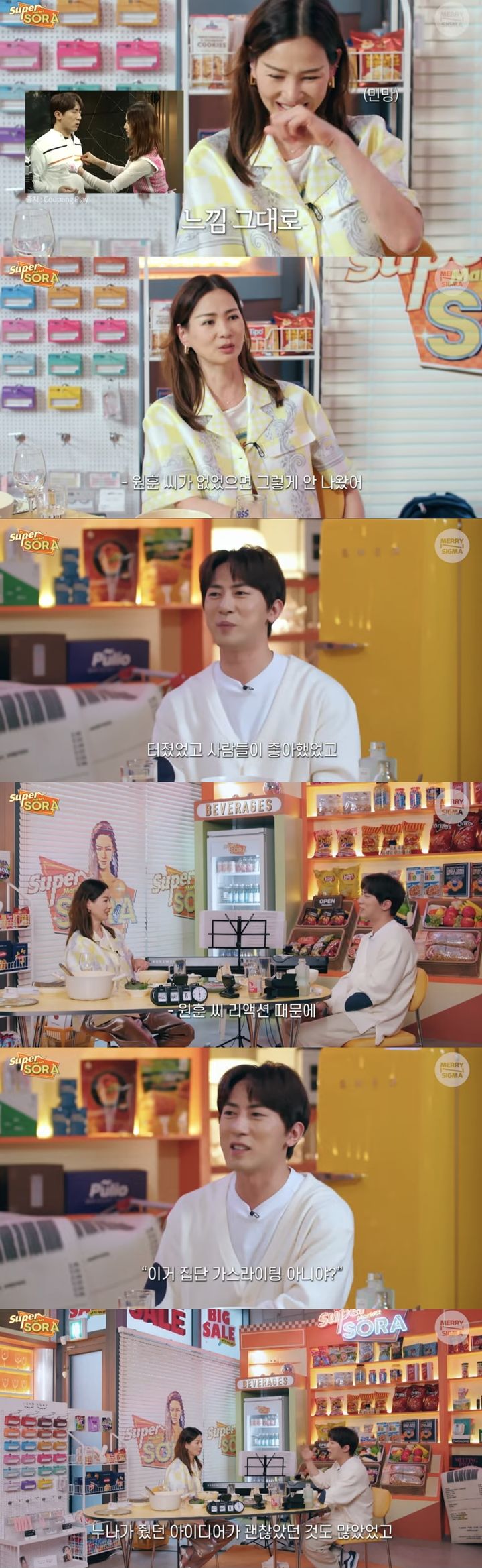 [서울=뉴시스] 유튜브 채널 '슈퍼마켙 소라'가 지난 8일 공개한 영상. (사진=유튜브 채널 '슈퍼마켙 소라' 캡처) 2024.05.09. photo@newsis.com *재판매 및 DB 금지