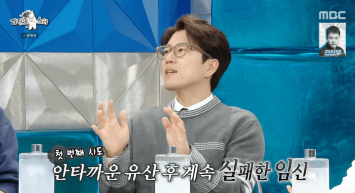 [서울=뉴시스] 8일 방송된 MBC TV 예능물 '라디오스타' 화면. (사진=MBC TV 캡처) 2024.05.09. photo@newsis.com *재판매 및 DB 금지