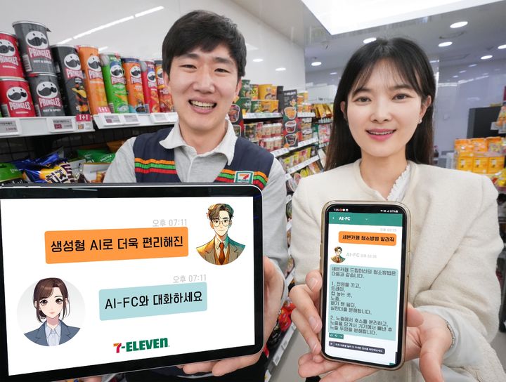 생성형 AI기반 챗봇 'AI-FC'(사진=세븐일레븐 제공) *재판매 및 DB 금지