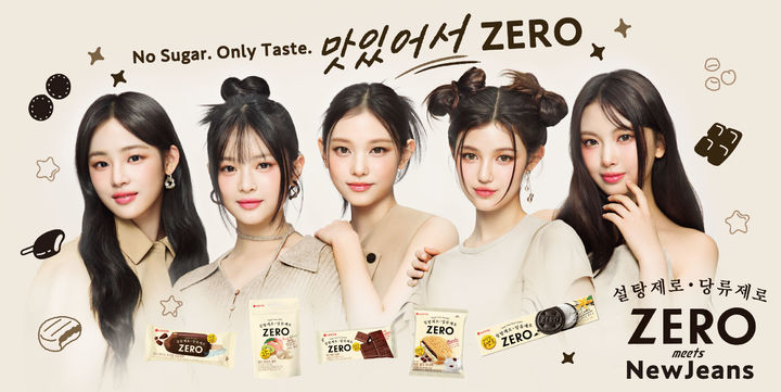 뉴진스×제로 캠페인 키비주얼. (사진=롯데웰푸드 제공) *재판매 및 DB 금지